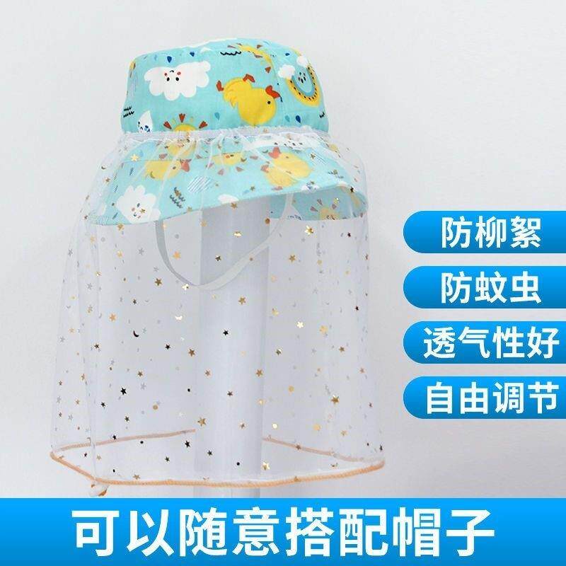柳絮遮脸户外帽婴儿面罩虫子透气宝宝头罩防晒带儿童夏季防蚊厂家
