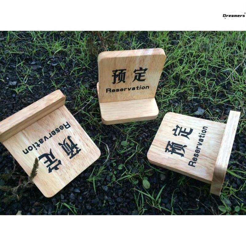 实木木质桌号牌留位桌牌台卡台台