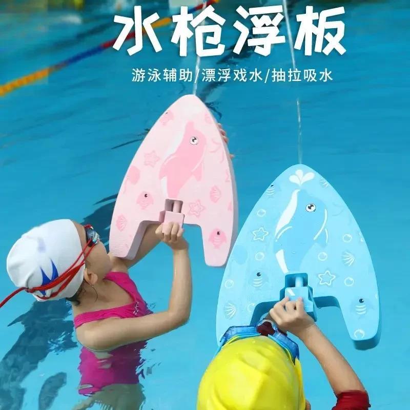打水板 背漂儿童成人初学加厚 漂浮板游泳训练辅助戏水呲水枪厂家