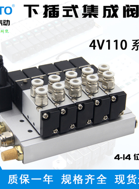 ETO气动电磁阀F3下插式集成阀岛总线阀板4V110-06汇流板阀组100M