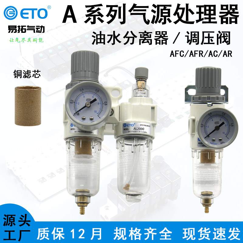 油水分离器空压机气泵AFC2000气压调节过滤调压阀气动AFR气源减压