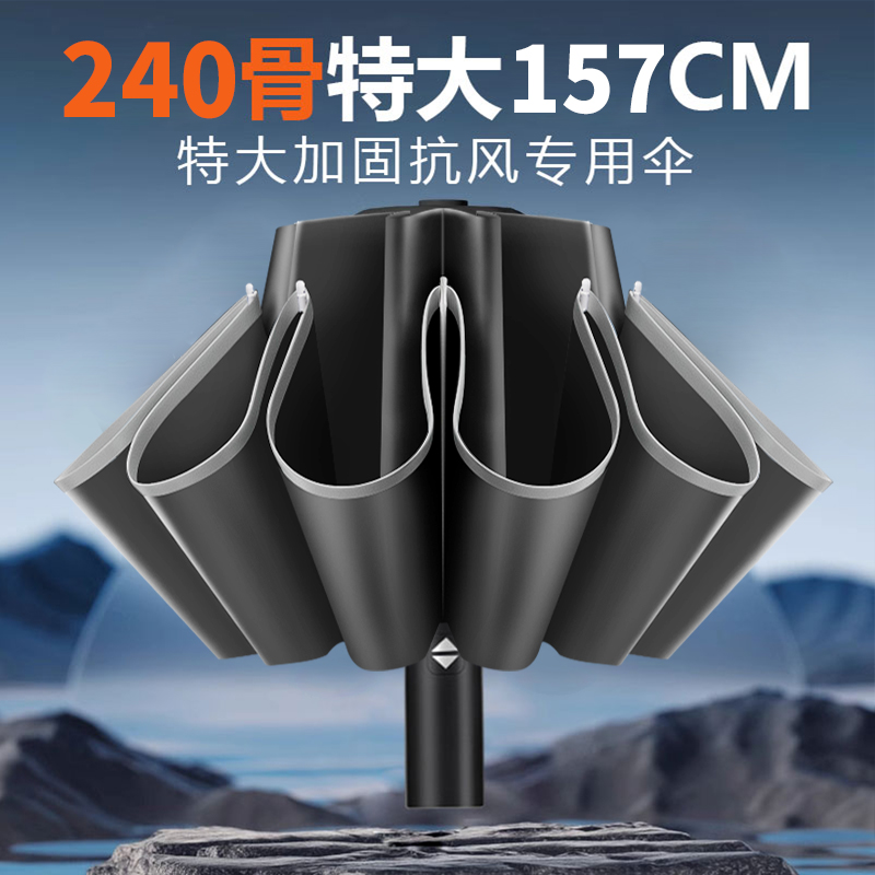 雨伞男士反向折叠全自动伞超大特大号3人加厚加大加固抗暴雨专用