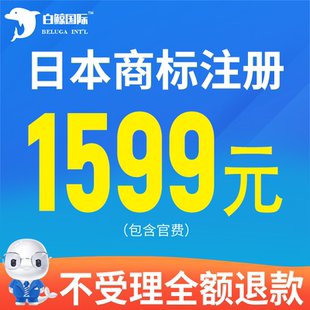 日本商标注册申请亚马逊品牌备案R标购买转让logo设计