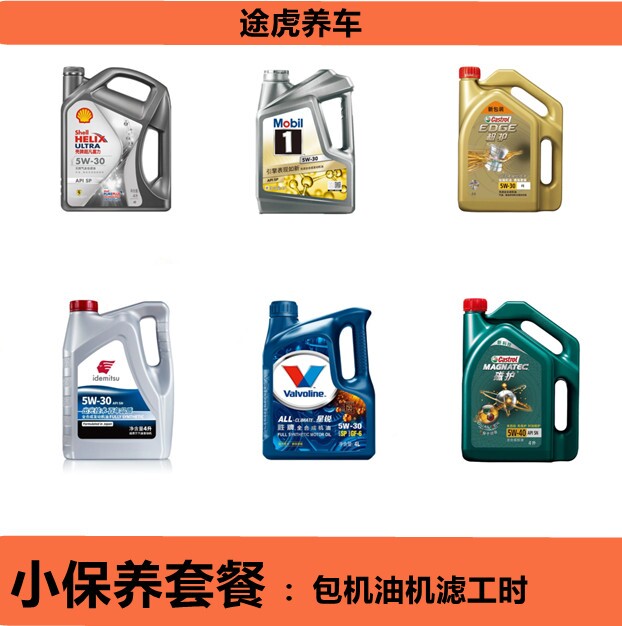 途虎养车优惠券途虎养车保养套餐保养工场店适用全国通用使用感如何?
