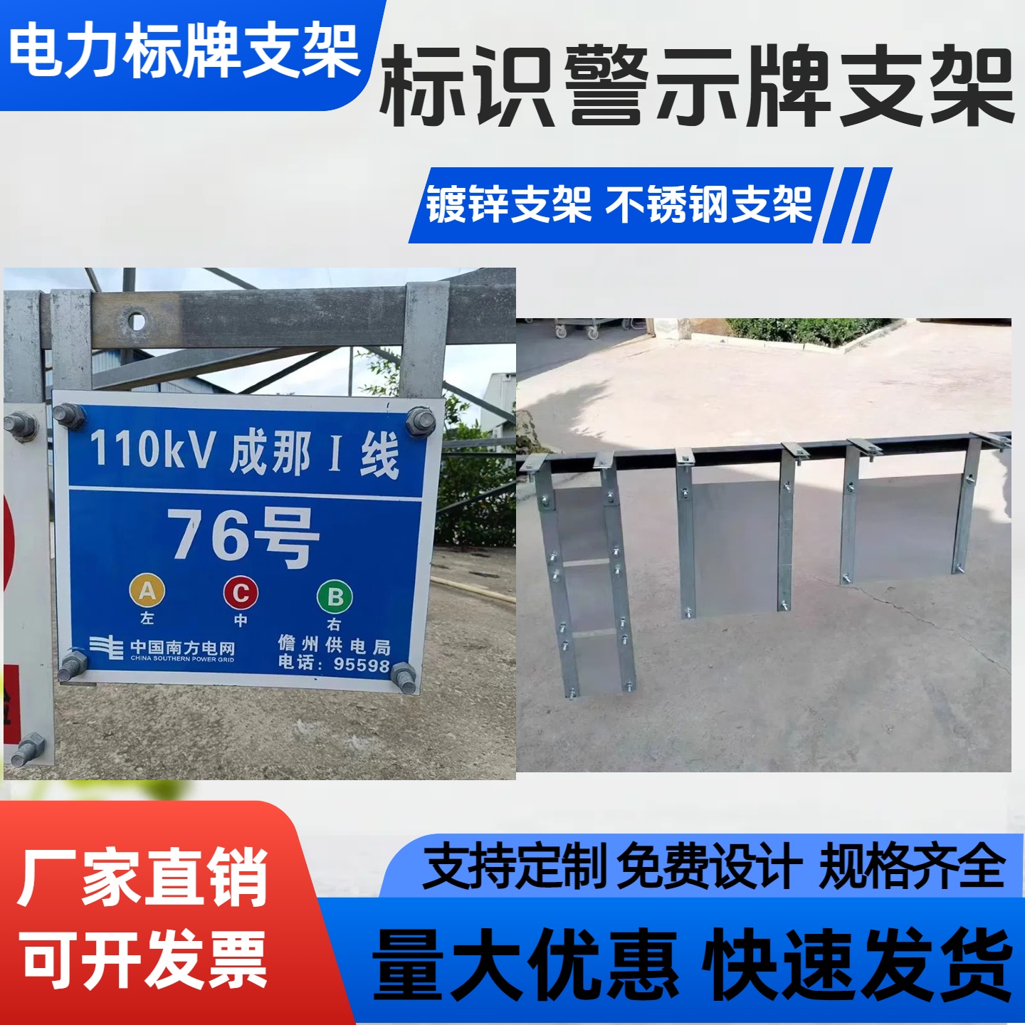 电杆标识牌铁塔警示牌支架安装