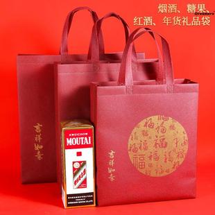 加厚红色无纺布新年礼品袋酒袋装 酒特产送礼包装 手提礼品袋子高