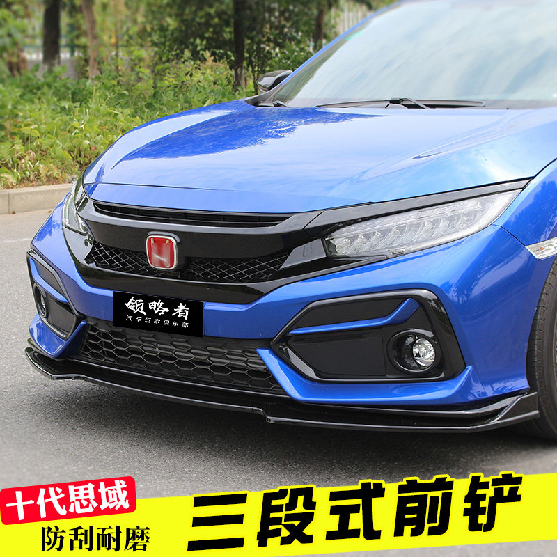 适用于2021款两厢思域前铲改装三段式前铲子外观运动套件前铲包围