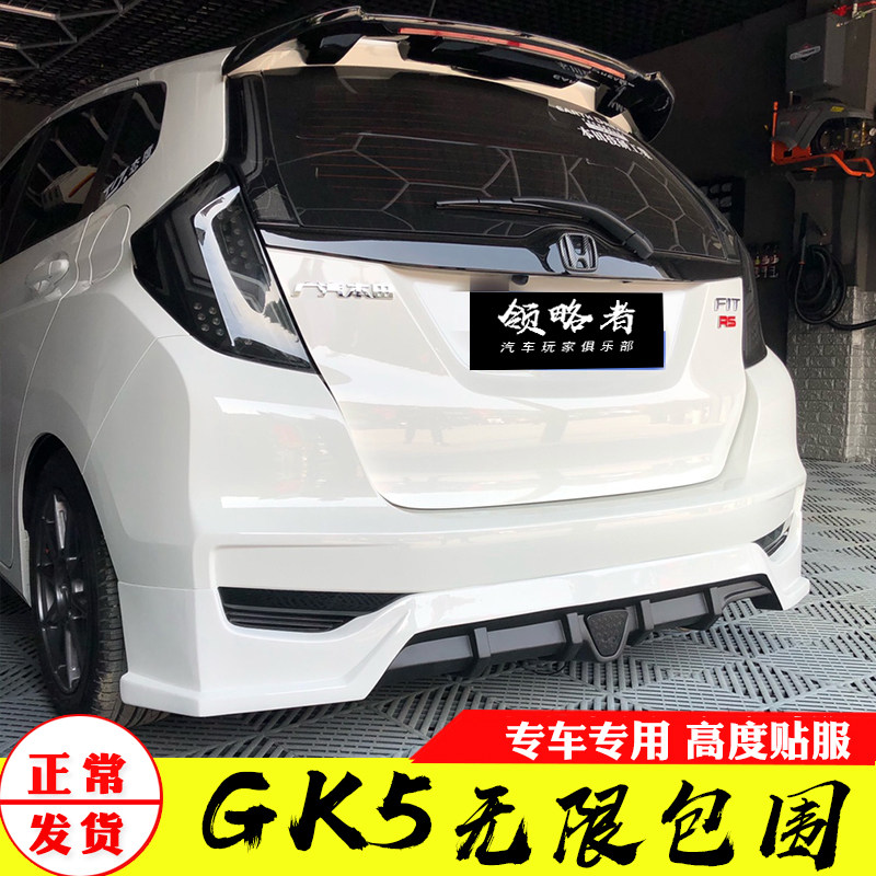 14-18飞度无限包围改装gk5