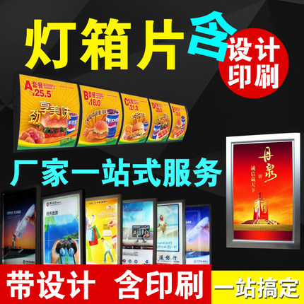 灯片广告定制高清超薄点餐奶茶店户内展示设计灯箱片写真菜单制作