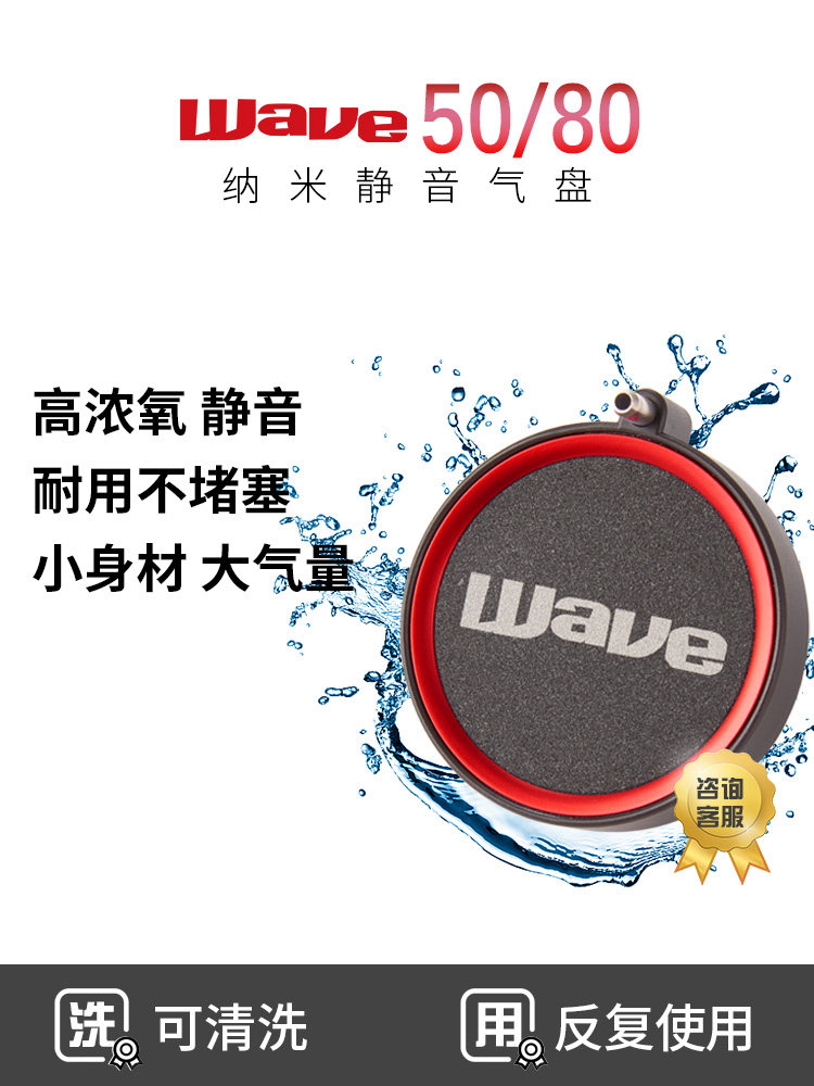 wave鱼缸气泡石超静音增氧气泡盘打氧气泵细化器雾化纳米爆氧气盘