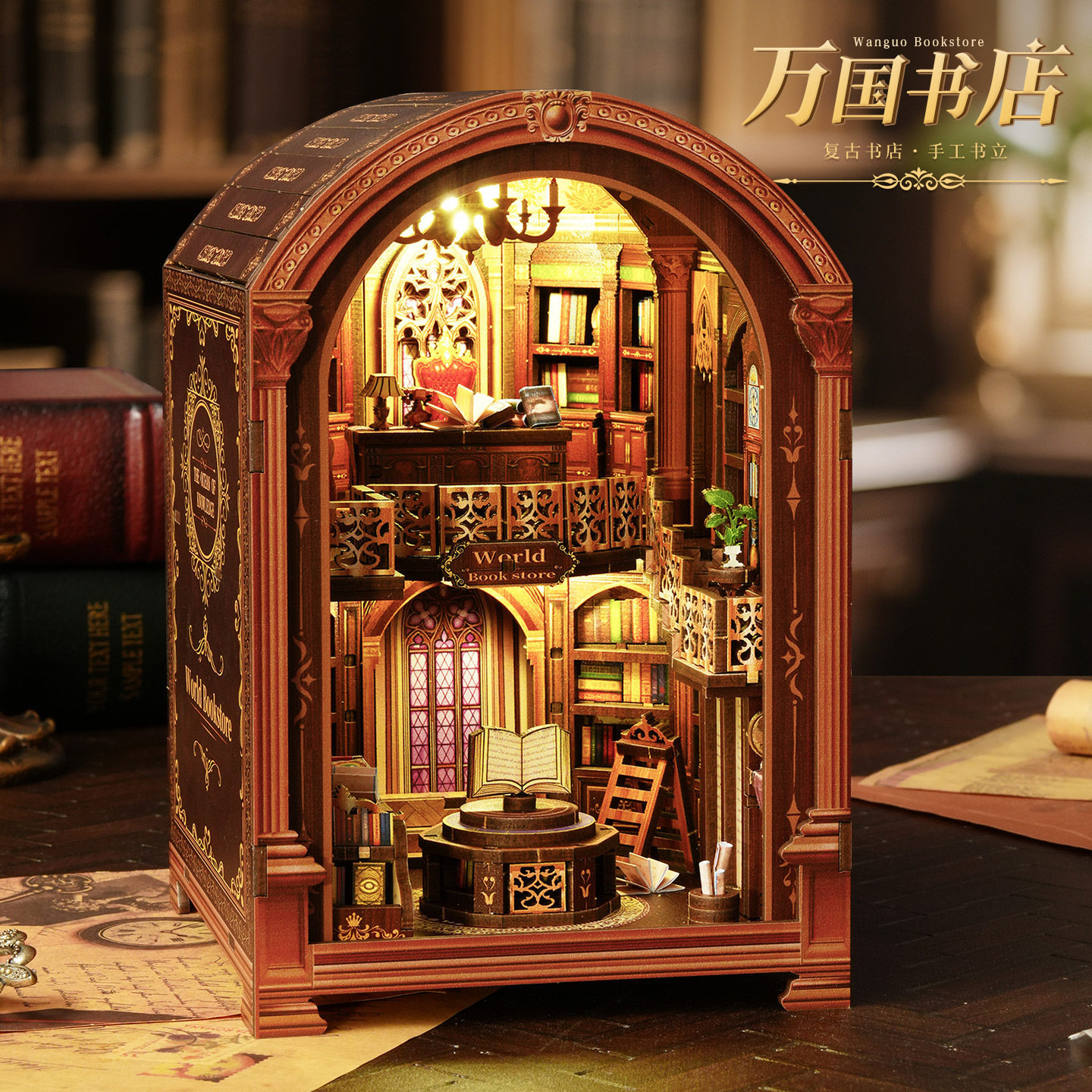 佳特新品万国书店手工书立模型