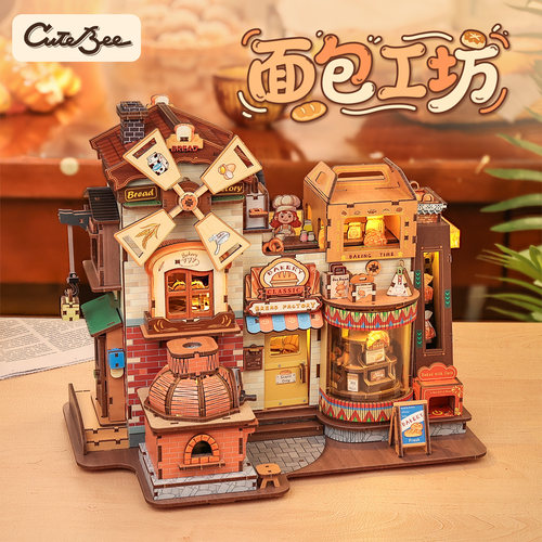 面包工坊木质拼装音乐盒小屋