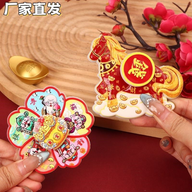 马上转钱磁吸冰箱贴卡通可爱创意旋转马年招财纳福新年治愈装饰贴