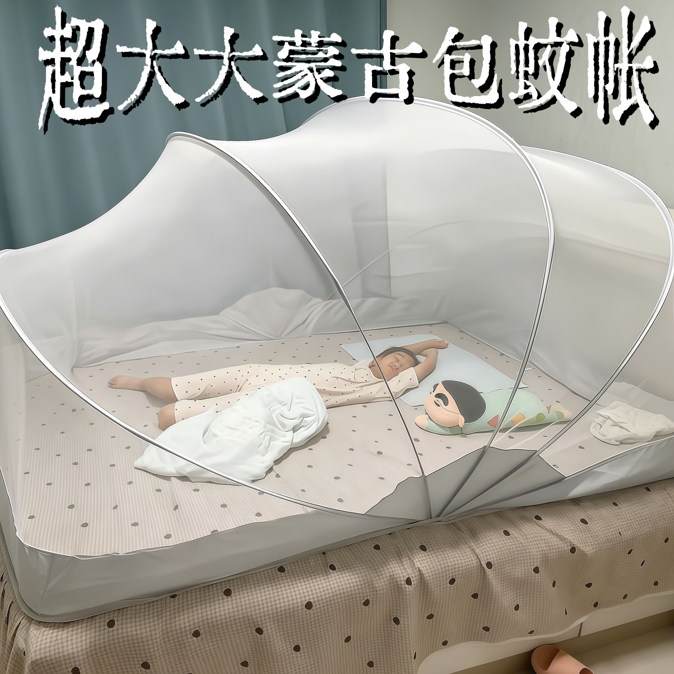 超大免安装折叠蒙古包蚊帐静音
