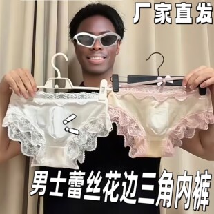 男士蕾丝内裤性感镂空花边冰丝三角内裤纯欲风透气低腰高弹三角裤