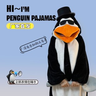 【高雅人士】恶俗企鹅睡衣连体抽象家居服学生宿舍保暖睡袍可外穿