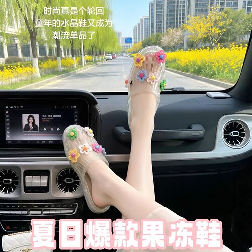 夏日多巴胺公主水晶果冻凉拖女童