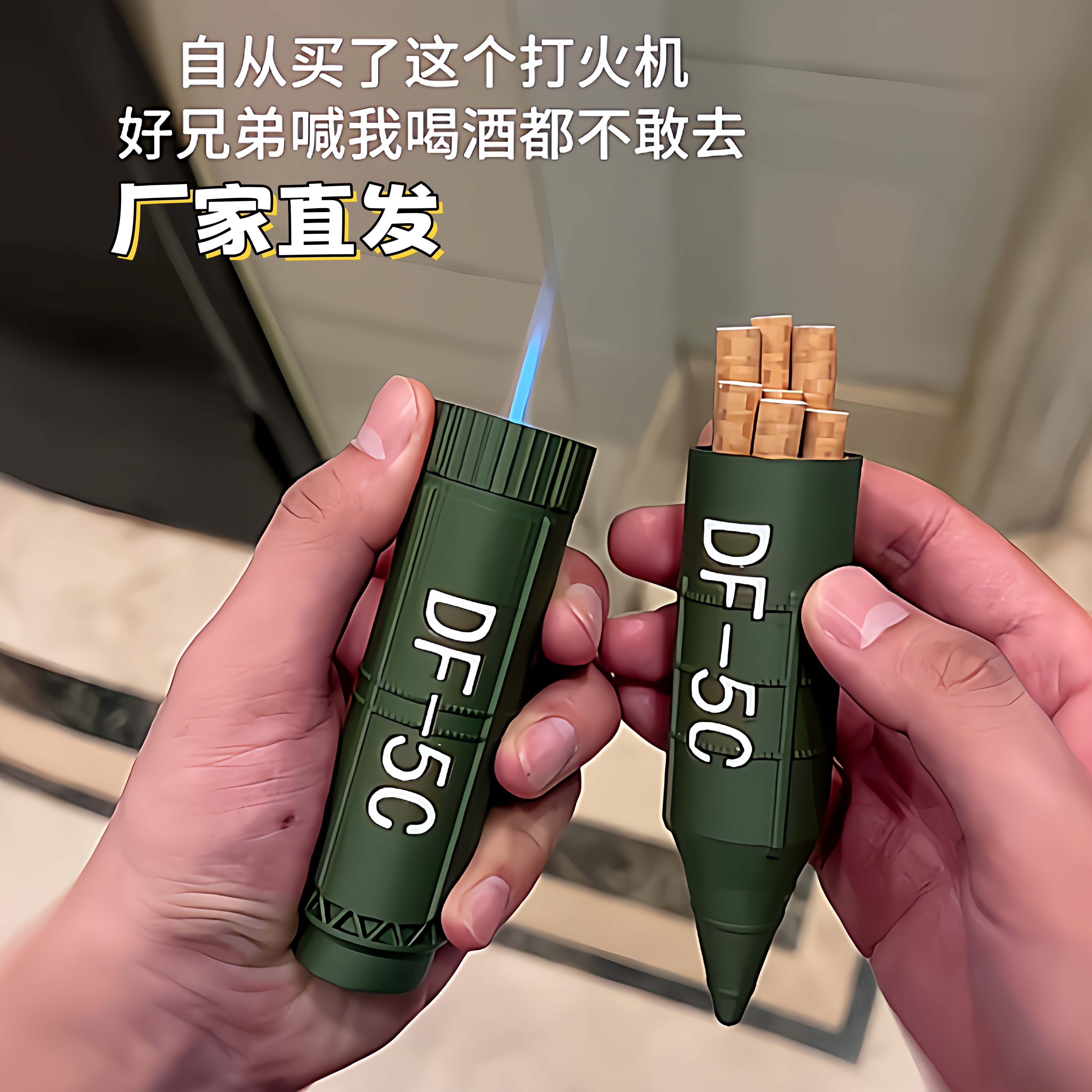 东方5c打火机创意会喷火的东风5c烟盒全自动朋克风整蛊玩具送男友