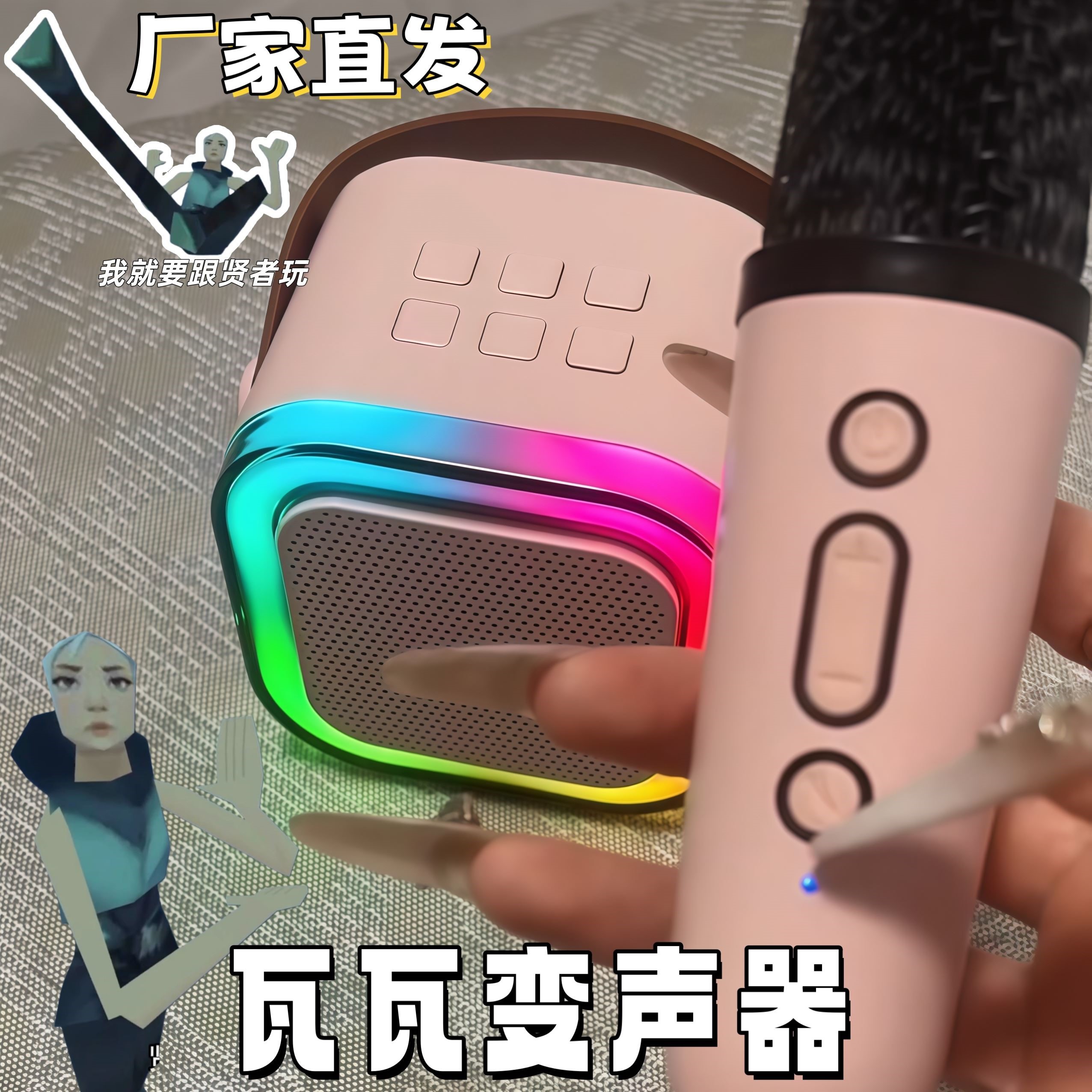 瓦瓦变声器抖音同款音响无畏契约瓦罗兰特颗秒音箱连麦恶搞打瓦用