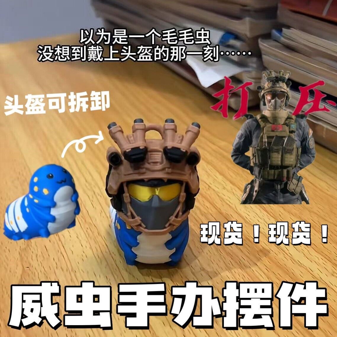 三角洲行动威虫3D打印可拆手办