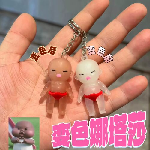 变色娜塔莎掌心人钥匙扣解压
