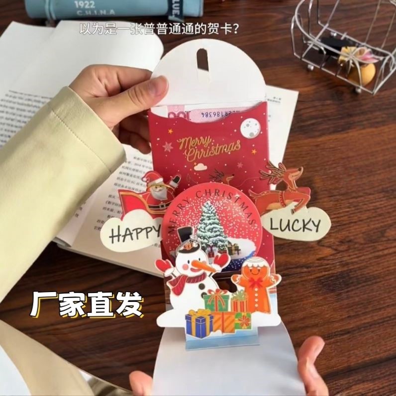 圣诞红包创意立体贺卡红包袋2026新年利是封圣诞礼物送女生仪式感