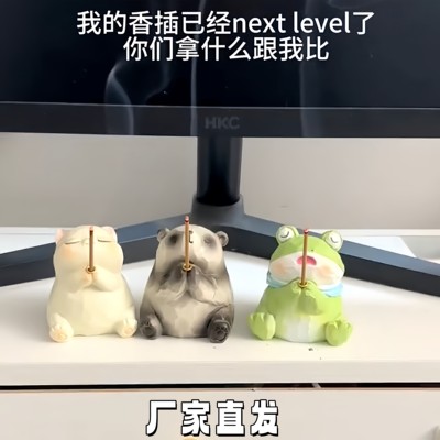 可爱青蛙线香香插不落灰茶宠