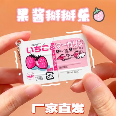 果酱掰掰乐创意解压小挂件