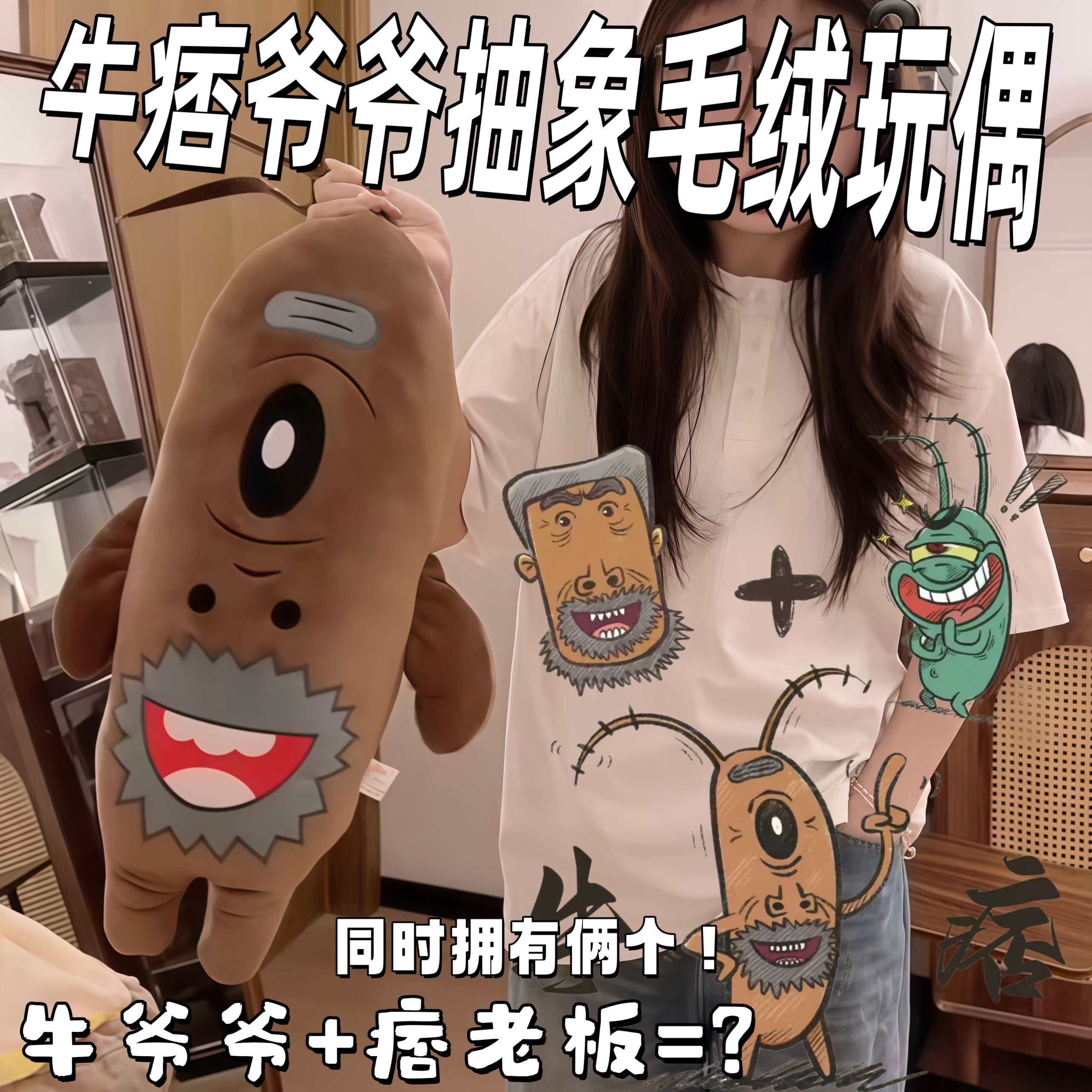 牛痞爷爷玩偶牛爷爷痞老板抽象毛绒抱枕恶搞融合表情包公仔小礼物
