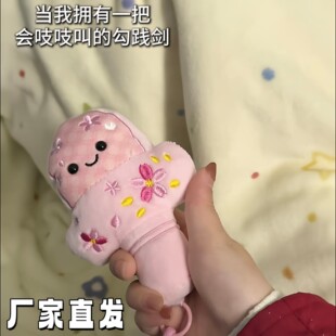 越王勾践剑会发声的毛绒玩具可爱挂件文创钥匙扣旅游纪念品送朋友