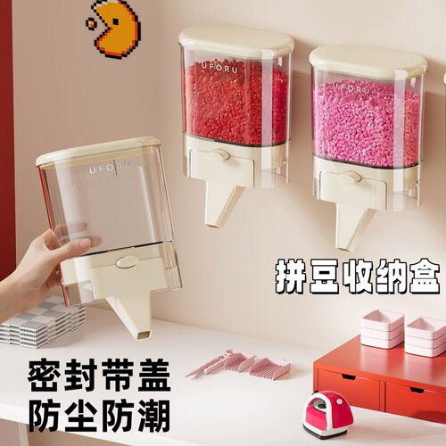 壁挂免打孔带盖按压拼豆取豆桶
