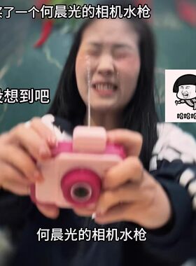 双面相机喷水按压水枪整蛊解压