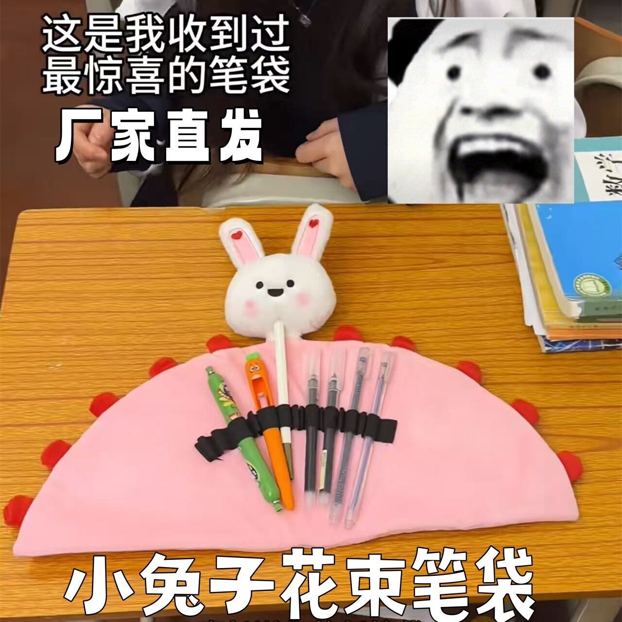 卡通小兔子毛绒笔袋生日礼物