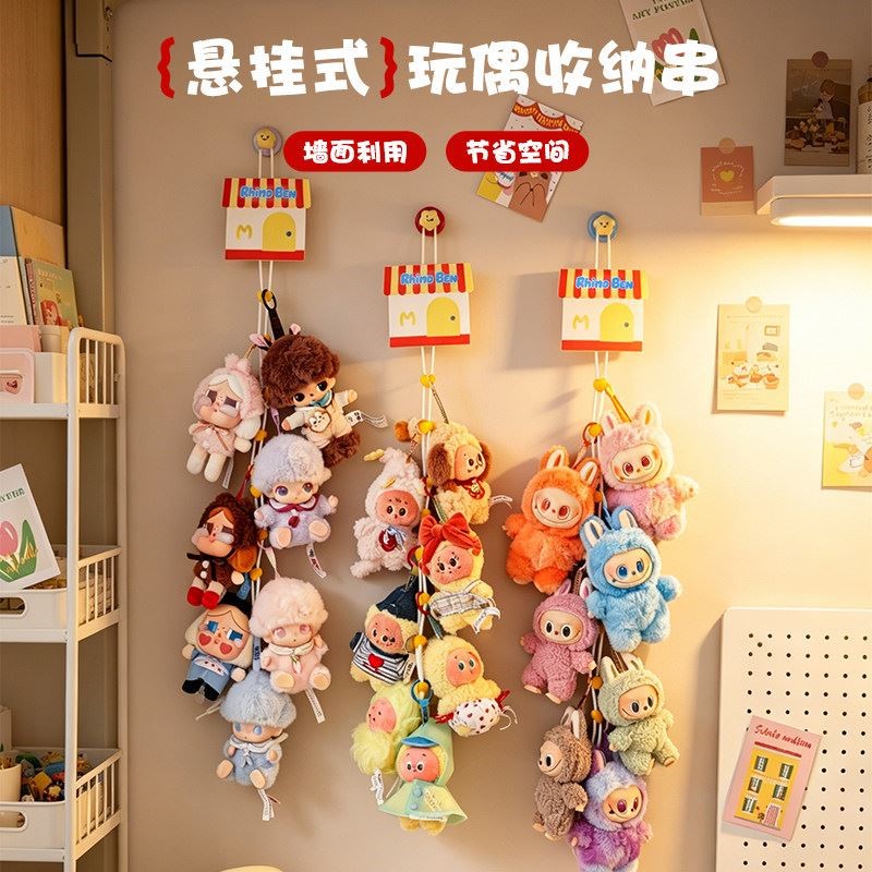 毛绒公仔盲盒壁挂收纳挂绳神器