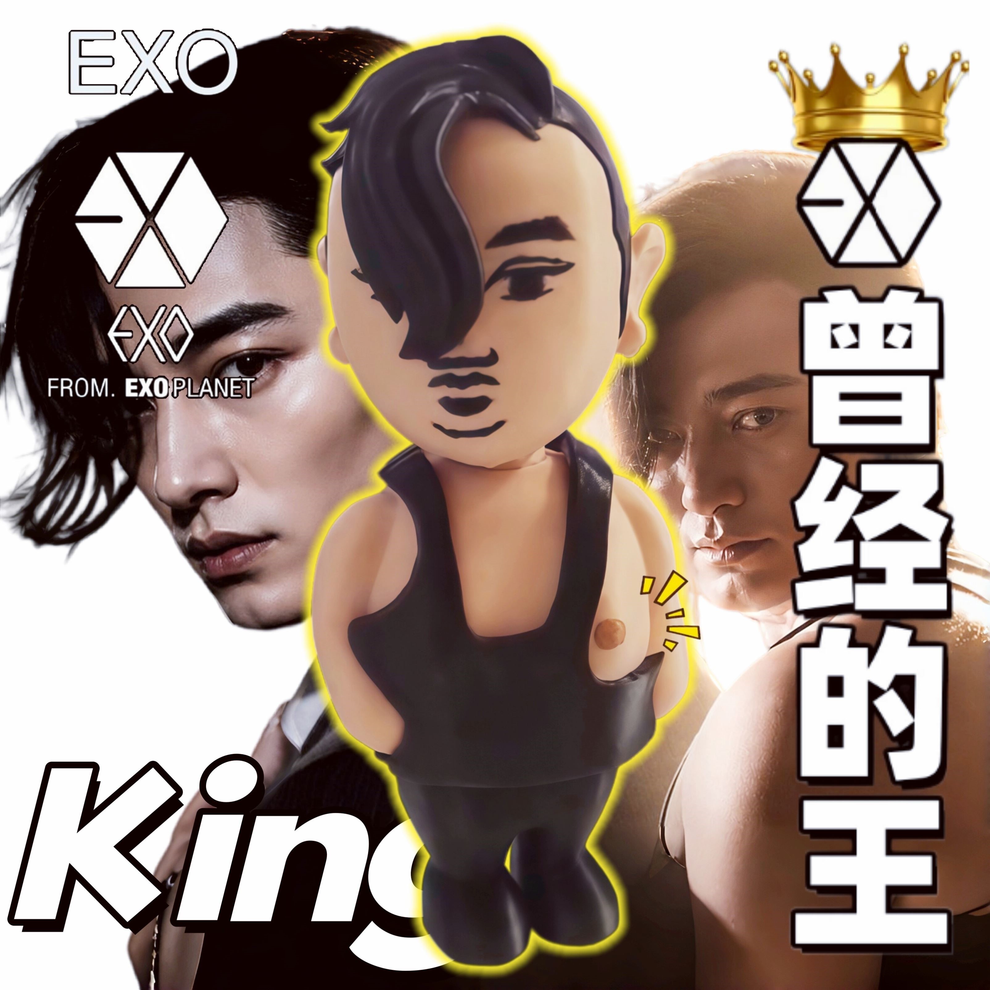 EXO第十三位成员KING钥匙扣现货