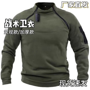 新款 战术卫衣春季 狩猎外套保暖透气侧拉链抓绒套头 跨境男士 欧码