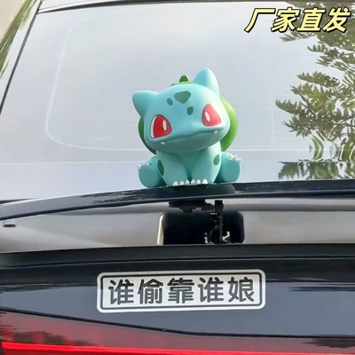 妙蛙种子车载摆件呆萌可爱坐姿汽车尾部公仔中控台创意玩偶装饰品