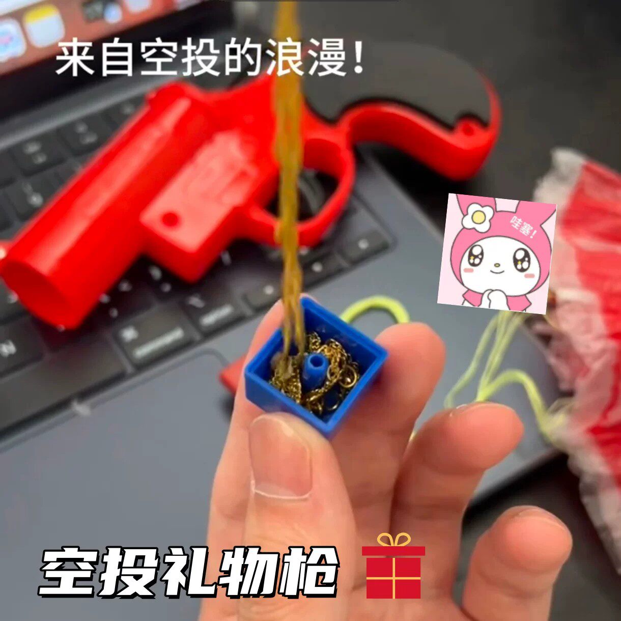 空投降落伞仿真玩具枪戒指盒