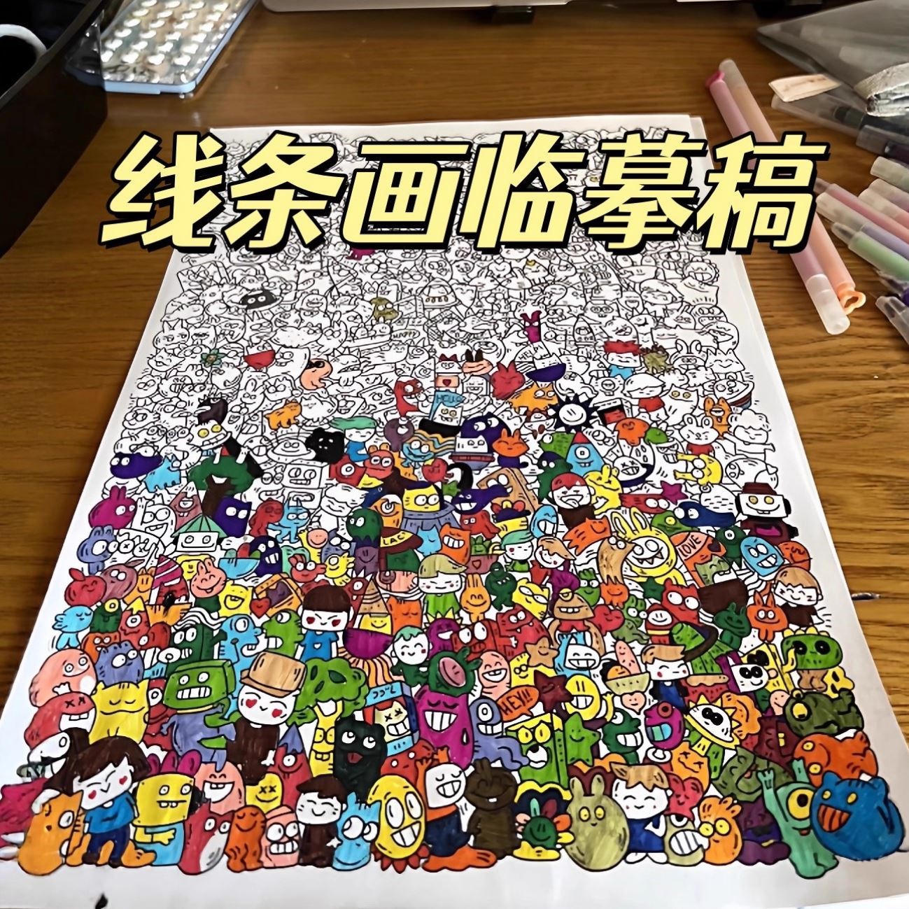 上班摸鱼线条画临摹图稿