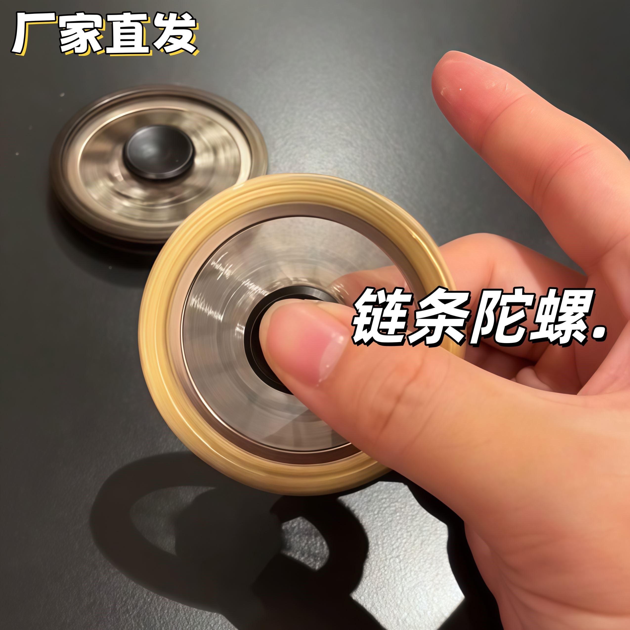 解压手指通用金属焦虑飞轮链齿