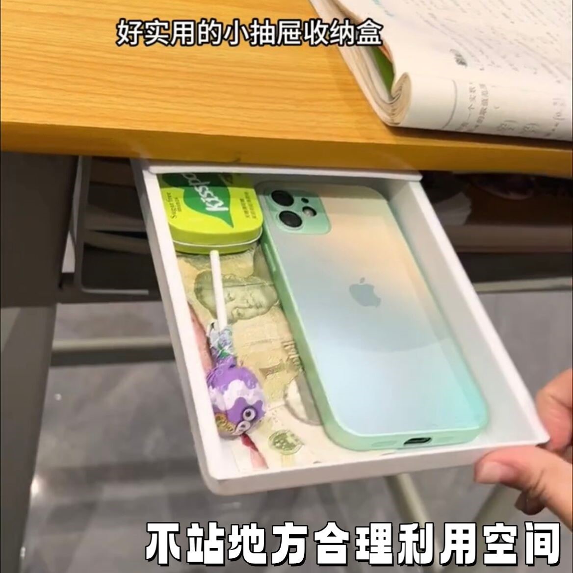 桌下抽屉式隐形悬挂省空间收纳盒