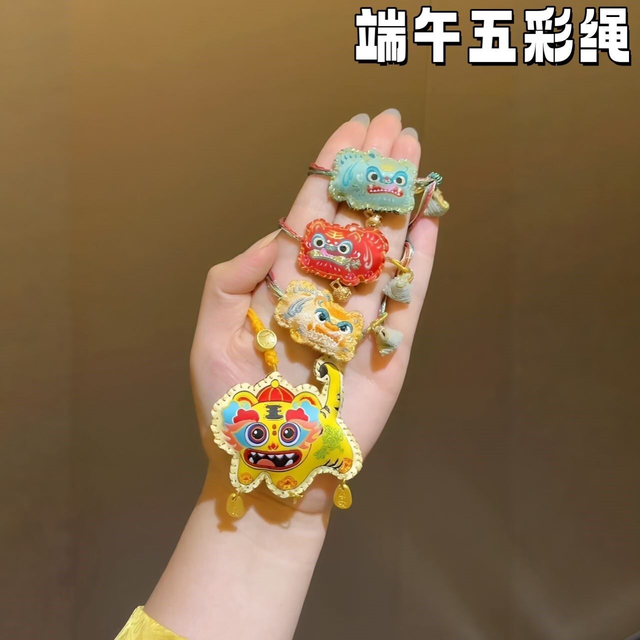 非遗醒狮端午儿童驱蚊五彩绳香囊