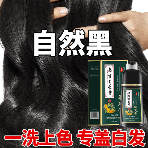 染发膏黑色植物染头发天然纯正品染发剂植物官方盖白发