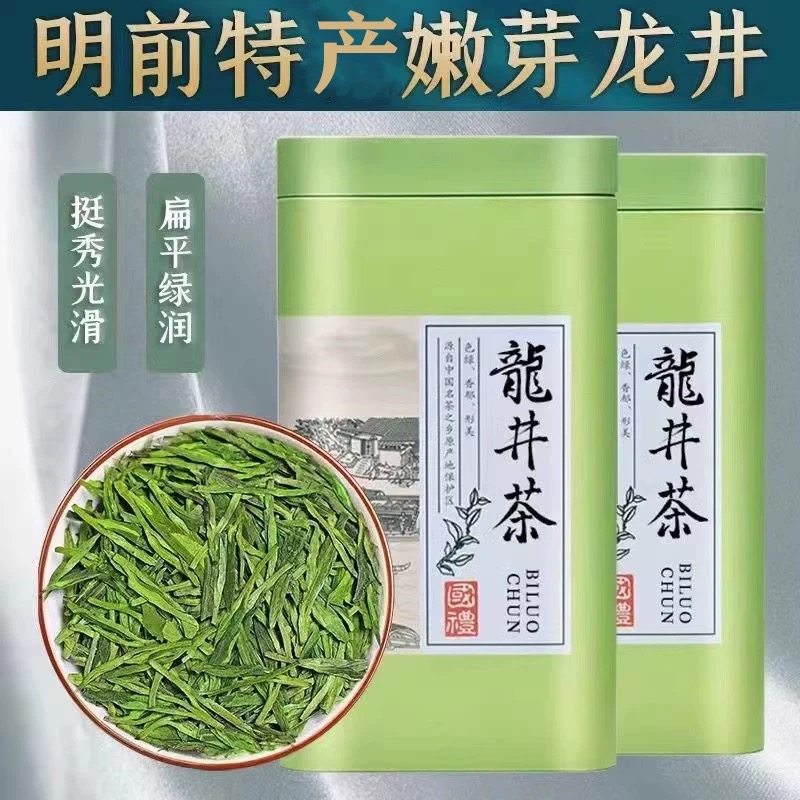 [Две банки по 500 г] Новый чай 2025 года выпуска, Аутентичный чай Mingqian Bud Longjing, Аутентичный ароматный новый чай в пакетиках Mingqian Изображение 1