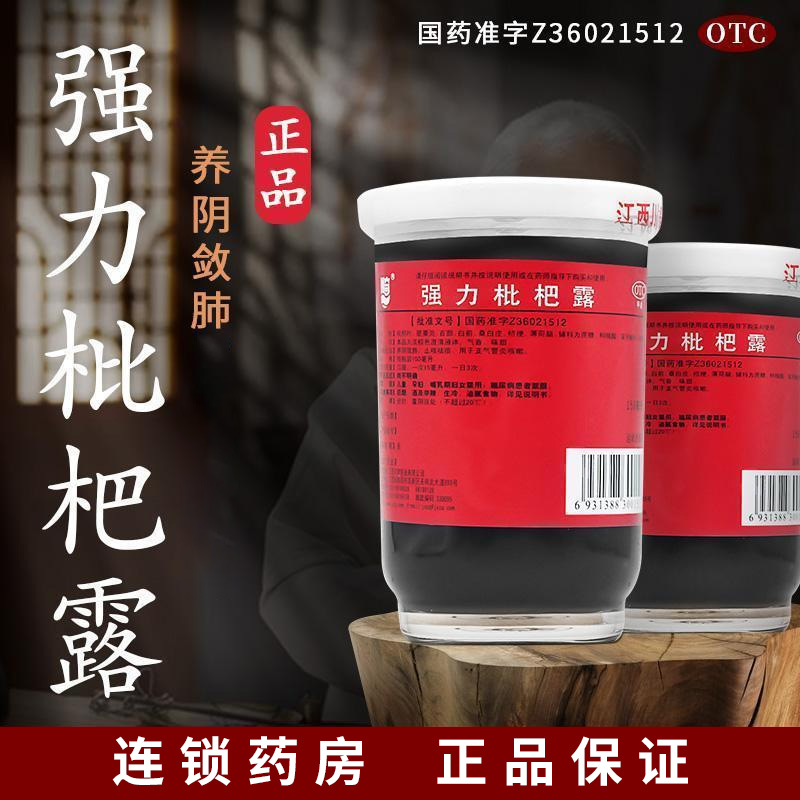 ڲ150mL x 1ƿ 120mlԪǿ¶ 桿ǿ¶ 150ml*1ƿ/9.02Ԫ