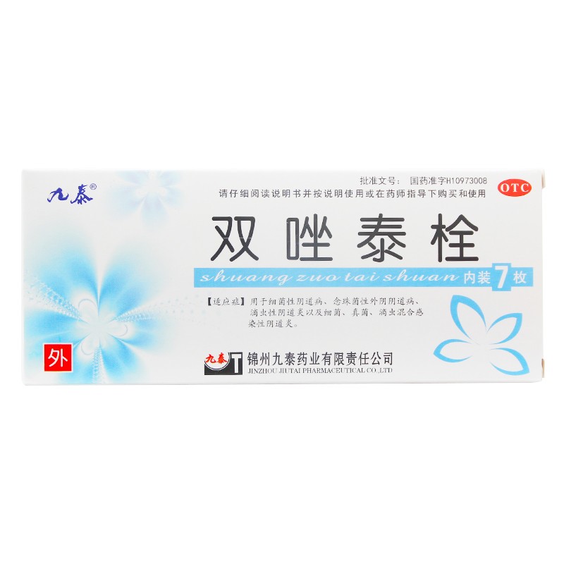 九泰双唑泰栓7枚/盒