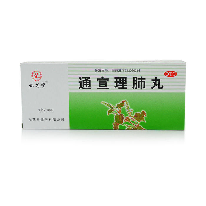 九芝堂 通宣理肺丸 6g*10丸 解表散寒宣肺止嗽感冒咳嗽