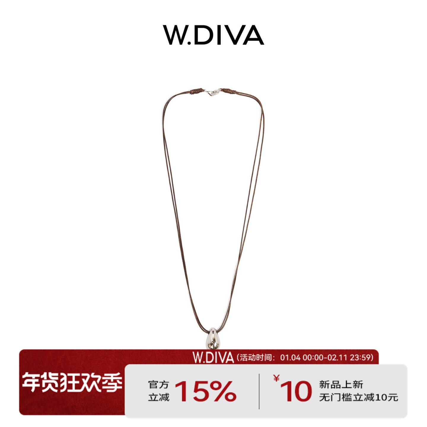 【银露】水滴蜡绳高级气质925银项链百搭时尚50J212992,饰品/流行首饰/时尚饰品新,银饰吊坠,淘宝优惠券,粉丝福利购,淘宝优惠卷