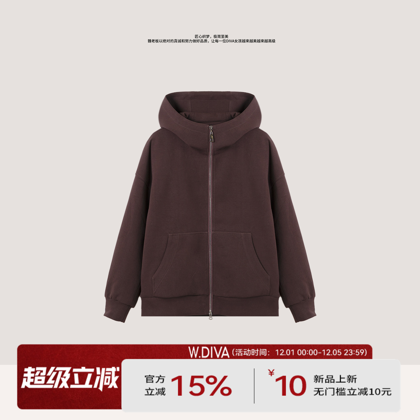 【乌夜】空气感三防连帽卫衣款90白鹅拉链羽绒服女54C223128