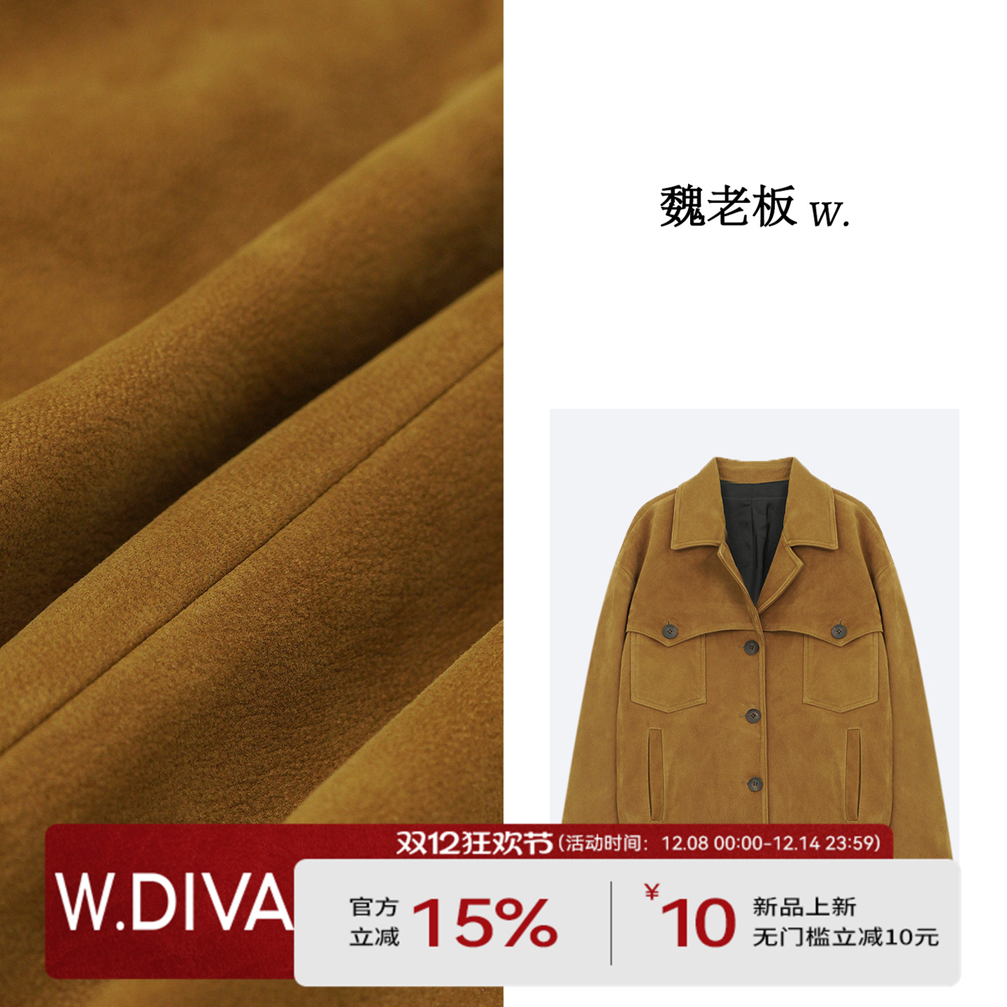 魏老板羊皮皮衣外套女款早春